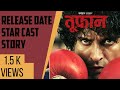 Toofan Hd Full Movie Toofan Toofan Farhan Akhtar Toofaan Movie Official Trailer