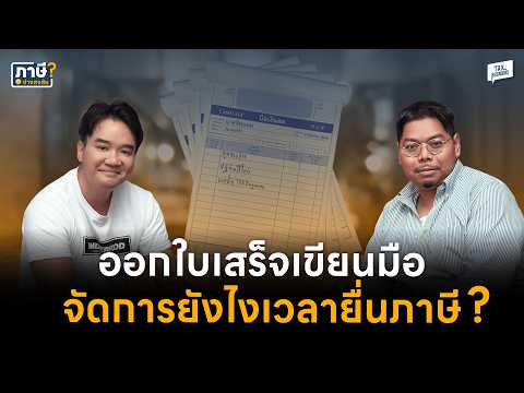 คลิกเพื่อดูคลิปวิดีโอ
