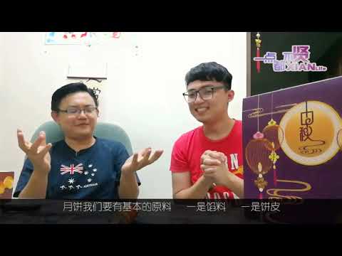 #一点都不贤 2017/ 大山脚著名饼家 新潮香饼铺 / 接班人-国新：传统的东西都会越来越好的，在于你怎么做而已