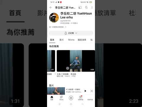 YouTube Video