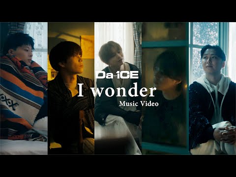 Da-iCE /「I wonder」Music Video |ドラマ『くるり～誰が私と恋をした？～』主題歌