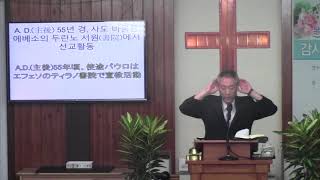 2018年9월23일, 에베소서 4:1-6(하나 되게 하신 것을 힘써 지키라)