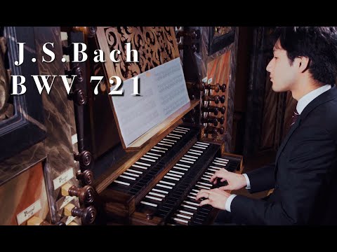 Kensuke Ohira spielt Bach: BWV 721 "Erbarm dich mein, o Herre Gott"