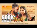 Chingari चिंगारी Official Song Anushri Mane Brahmaa Marathi Dance Song Maiboli Music