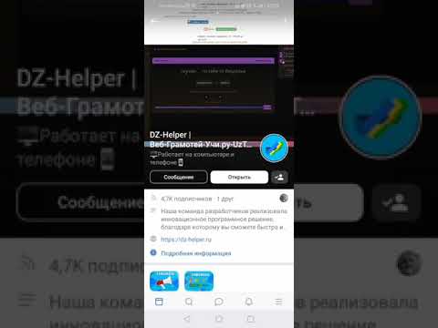Как взломать учи ру