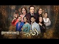 INTEHA OST ARY DIGITAL