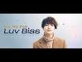 Kis-My-Ft2 / Luv Bias MUSIC VIDEO Kis-My-Ft2 / Luv Bias MUSIC VIDEO