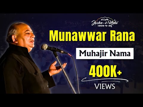 BEST OF MUNAWWAR RANA | MUHAJIR NAMA l JASHN E URDU DUBAI MUSHAIRA AND KAVI SAMMELAN