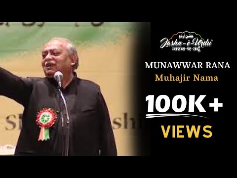 BEST OF MUNAWWAR RANA | MUHAJIR NAMA l JASHN E URDU DUBAI MUSHAIRA AND KAVI SAMMELAN