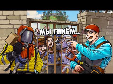 Устроили БЛОКАДУ КЛАНУ (они пытаются нас доксить)