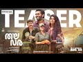 Thalavara Teaser Arjun Ashokan Revathy Mahesh Narayanan Akhil Anilkumar Electronic Kili