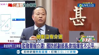 Re: [討論] 國家警報大響 到底誰介選？