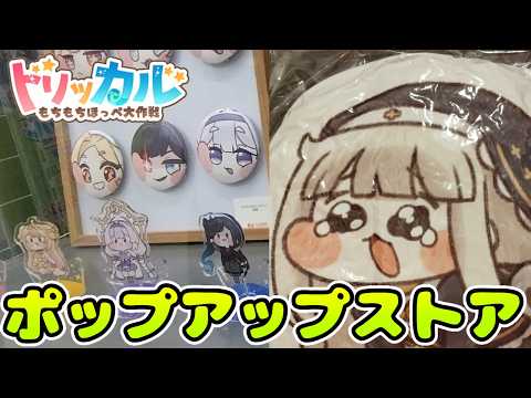 トリッカル エーリアス教団 教主証 ポップアップ 入場特典 ストラップ トリッカル ポップアップ」のYahoo!リアルタイム検索 - X（旧Twitter