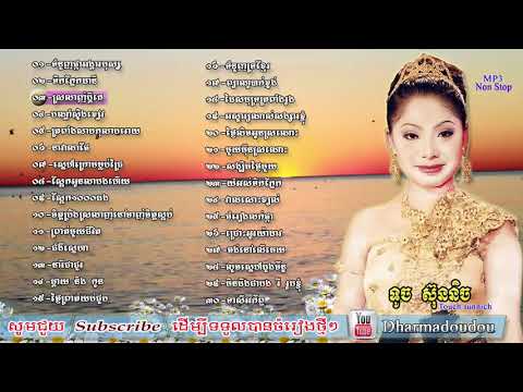 Khmer song  Touch Sunnich song  khmer song collectionទូច ស៊ុននិច ជ្រើសរើសពីរោះៗ   YouTube720p