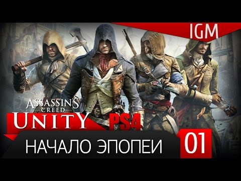 Assassin's Creed Unity Playstation 4