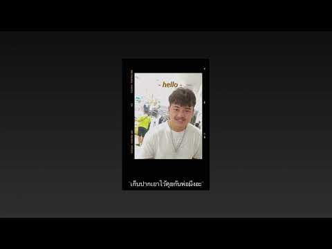 D!CE D - ให้มึงฟังกู - (Prod. SHREDDED)