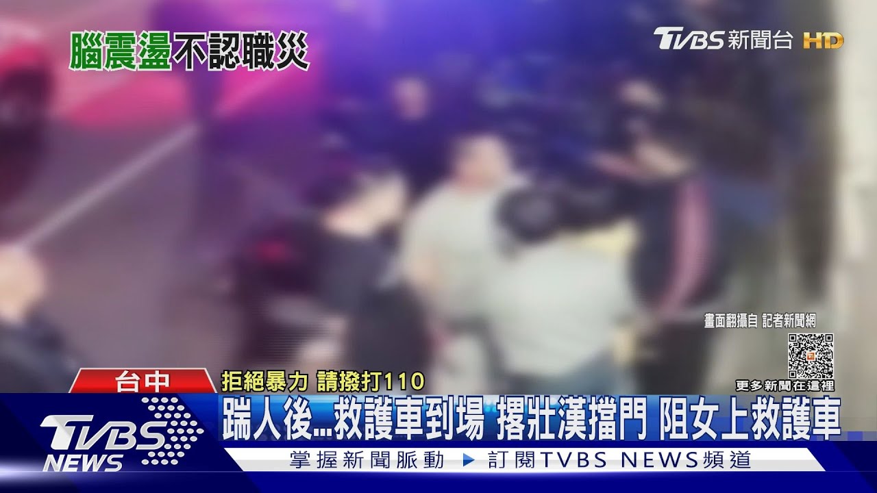 踹人後...救護車到場 撂壯漢擋門阻女上救護車