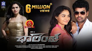 Challenge (Valiyavan) Full Movie - 2017 Telugu Ful