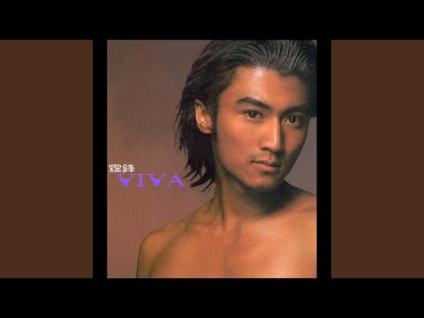 残酷爱情实录 – Nicholas Tse 谢霆锋