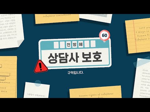 시청자 권익보호 정책 홍보단 _ 태성아