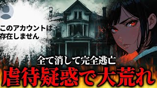 子供への虐●疑惑が出て完全逃亡…カビだらけの風呂場に住む女性からマネーのコレ、精神的に病んでゴミ屋敷になってしまった女性と通話するコレコレ【2025/01/15】