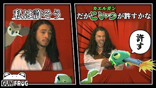 【ぶっとびカエルゲー】ショットガンを食べたカエルが王を撃ちぬく【ゆっくり実況】GUN FROG 単発