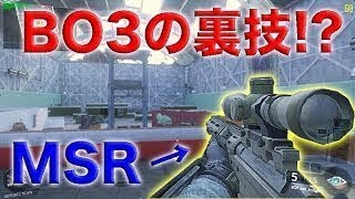 【CoDBO3】BO3なのにCS:GO？BO2？オパシさんとS&D!!【柊みゅうの実況】