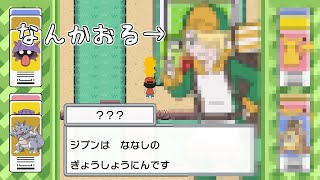 【ネタバレ注意】名無しの行商人イベント＋おまけ【ポケモンCRCG】