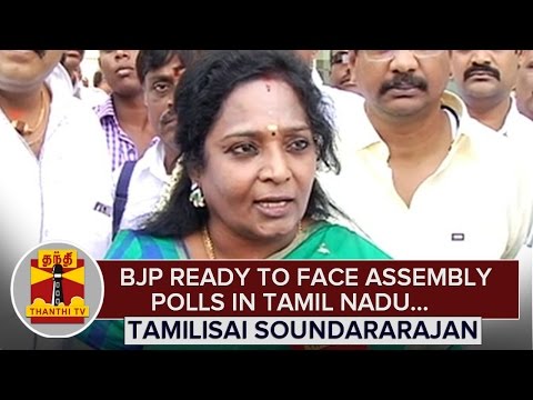 BJP Ready to face Assembly Polls in Tamil Nadu : Tamilisai Soundararajan - Thanthi TV