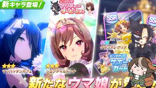 【ゆっくりガチャ動画】新しいブライダル衣装に推しの１人が居るやんけぇ！！【ウマ娘】