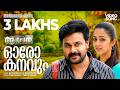 Aagathan Oro Kanavum Vijay Yesudas Shweta Mohan Ouseppachan Dileep Malayalam Film Songs