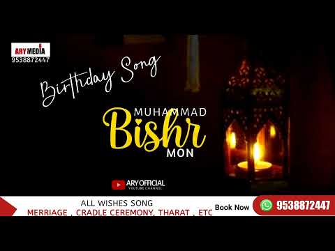 BIRTHDAY SONG BISHR MON MALAYALAM SONG ALL WISHES SONGS CONTACT ME 9538872447