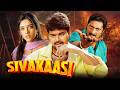 SIVAKAASI सिवाकासी Full Movie Thalapathy Vijay Asin Prakash Raj New RELEASE Action M