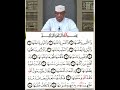 Tafsiirka Suratu Shamsi Sheekh Dirir