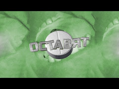 Трэп Парень - Оставят (Lyric Video)