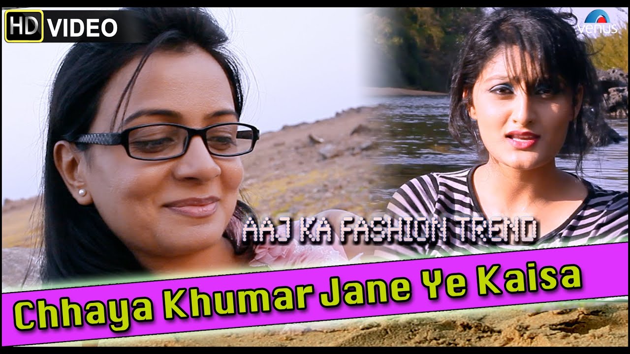 Chhaya Khumar Jaane Ye Kaisa Lyrics | Aaj Ka Fashion Trend | Rupesh Verma, Khushboo Jain | Lava Kumar S.R.