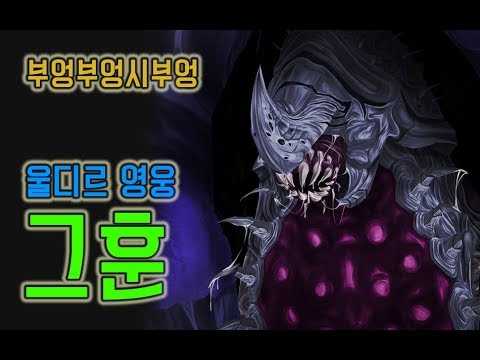 BBC vs G'huun Heroic (Balance Druid PoV)