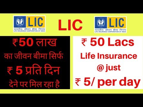 LIC Tech Term Plan in Hindi | LIC Plan no 854 | LIC Tech Term Plan 2019 | LIC New Policy 2019 Video
