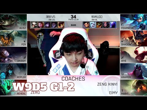 LGD vs V5 - Game 2 | Week 9 Day 5 LPL Summer 2021 | LGD Gaming vs Victory Five G2