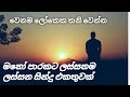 මනෝ පාරකට සින්දු එකතුවක් වෙනම ලෝකෙක ත�