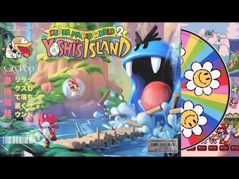 City Pop 🎷 Yoshi's Island Soundtrack 🌻