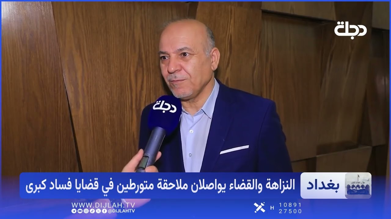 فيديو | الخطوط الحمر تنهار.. الدولة تفتح ملفات فساد حساسة وتلاحق الحيتان لاسترداد أموال الشعب!