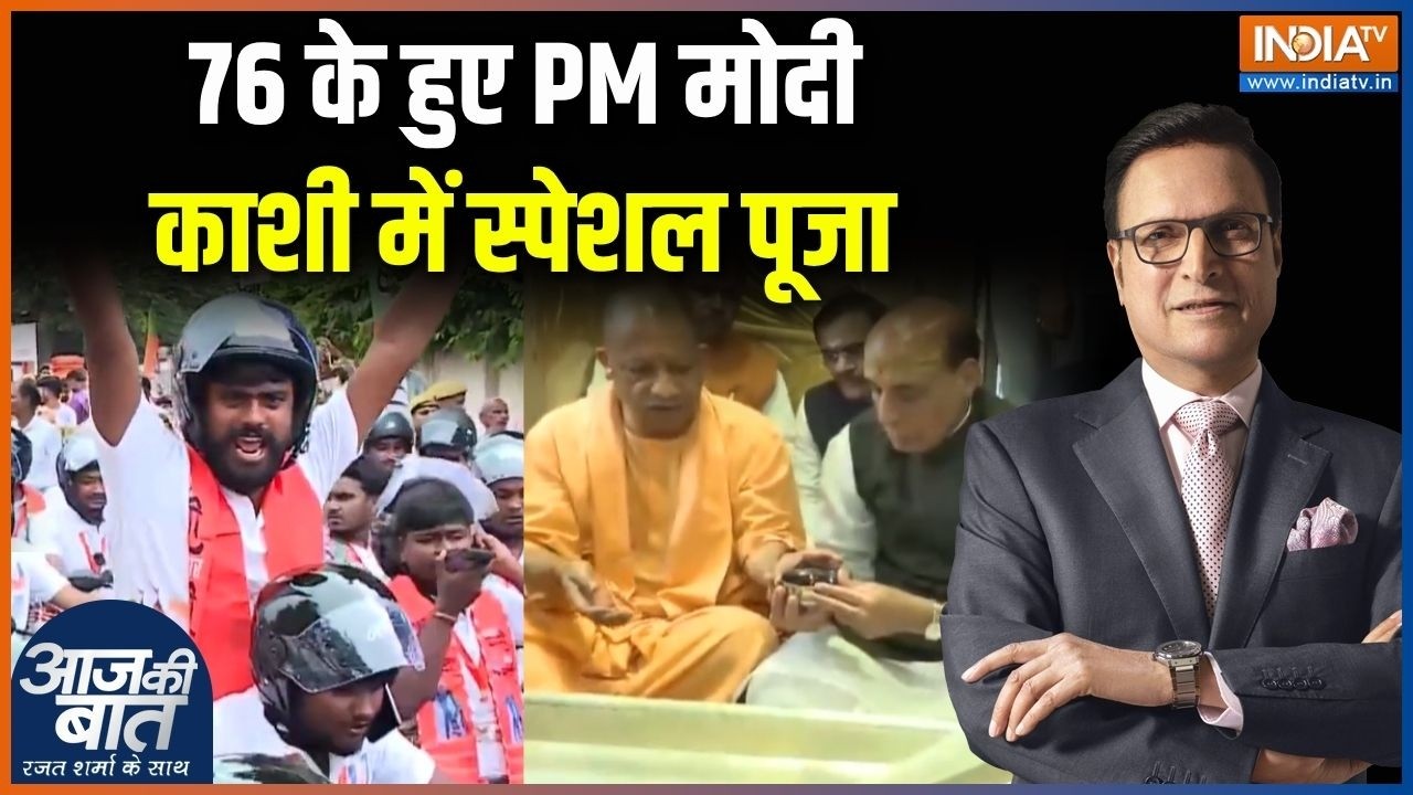 PM Modi's 76th Birthday : 76 के हुए PM मोदी, काशी में स्पेशल पूजा | CM Yogi | Amit Shah 