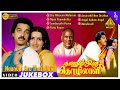 Naanum Oru Thozhilali Video Songs Jukebox நானும் ஒரு தொழிலாளி Kama