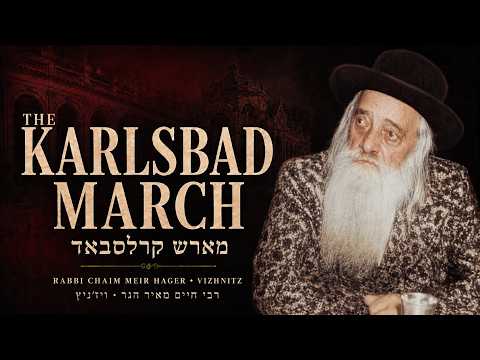 The Karlsbad March | Historic Vizhnitz Melody by Rabbi Chaim Meir Hager