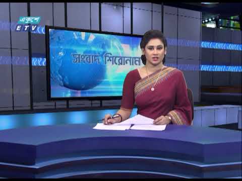 04 PM News Headline || 19 July 2021 || ETV News