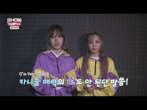 [Showchampion behind EP.94] A finished female duo KHAN