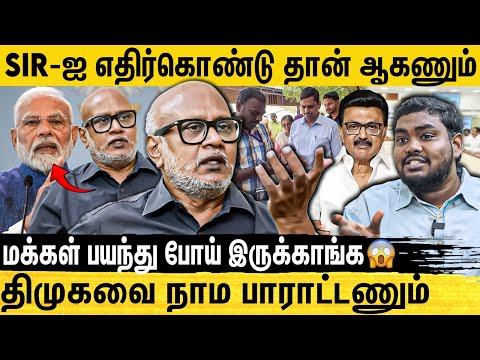 SIR ல problem இருக்கு😱 கொத்து கொத்தாக Vote பறிபோக போகுது 😡 இதான் BJPயின் master plan|Journalist Mani