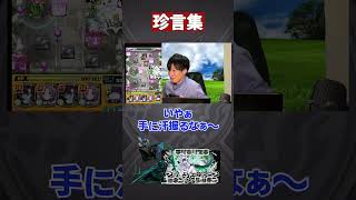 伝家の宝刀【モンスト】