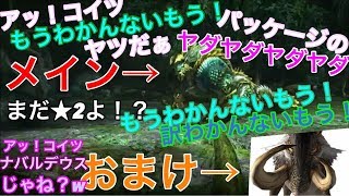 神回！【MHP3rd実況】Part36【ハジモン】　はじめての、モンスターハンターポータブル3rd 　 ドスファンゴ討伐からのまさかの！！ジンオウガ対決で超ビビリまくるwww